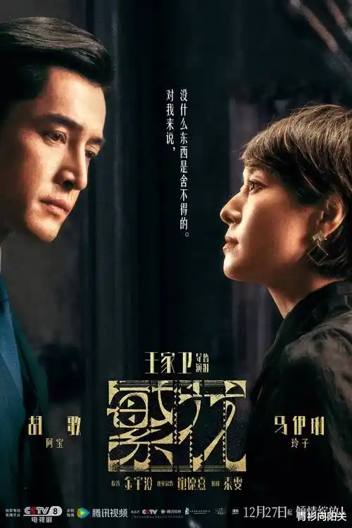 尘世之光 年代剧集海报